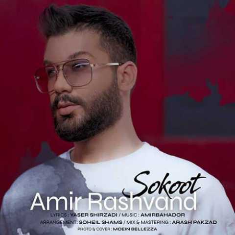 Amir Rashvand Sokoot